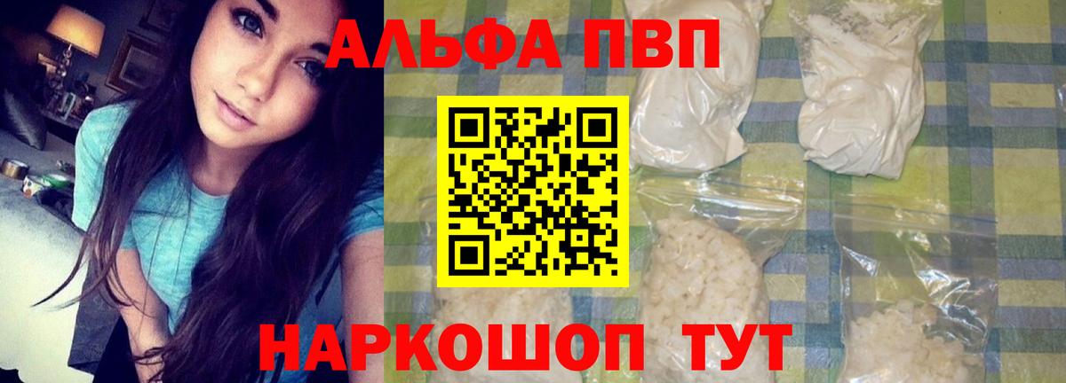 Кузнецк  A PVP мука  Alpha PVP СК КРИС  Alpha PVP  Вход с VPN  A PVP VHQ 
