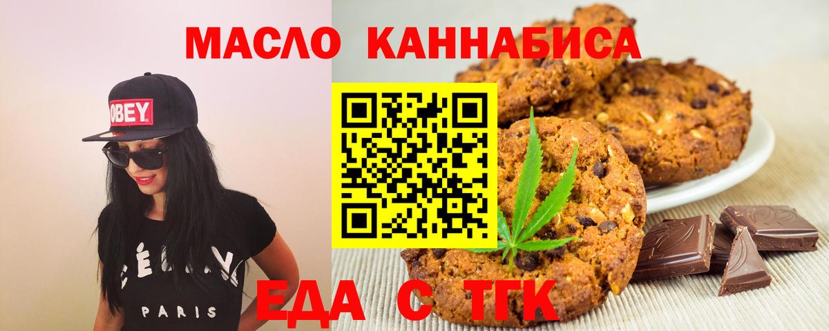 Кузнецк  Cannafood конопля  Вход с VPN 