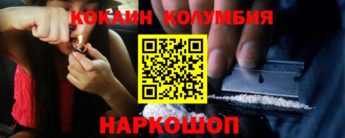 Кузнецк  что такое   Кокаин 98%  Вход с VPN  КОКАИН Перу 