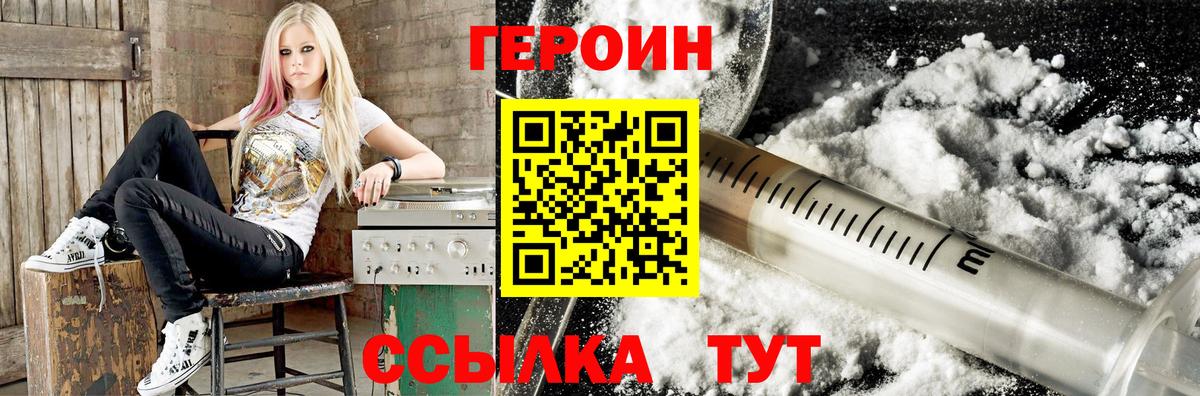 Героин афганец Кузнецк