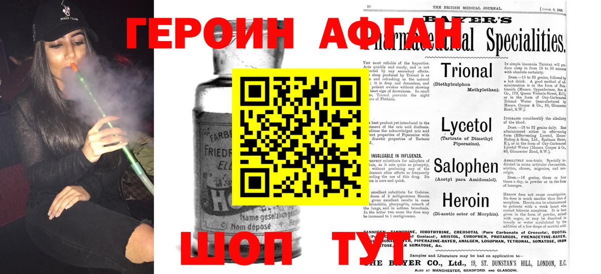 Героин гречка  Героин  Кузнецк  Вход с VPN 