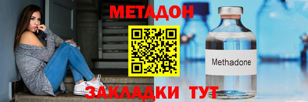 Метадон белоснежный  Вход с VPN  Кузнецк  Метадон белоснежный 