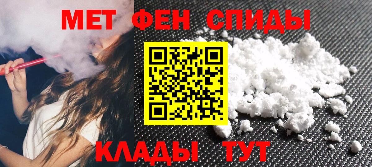 МЕТАМФЕТАМИН кристалл  Вход с VPN  Метамфетамин  МЕТАМФЕТАМИН кристалл  Кузнецк 