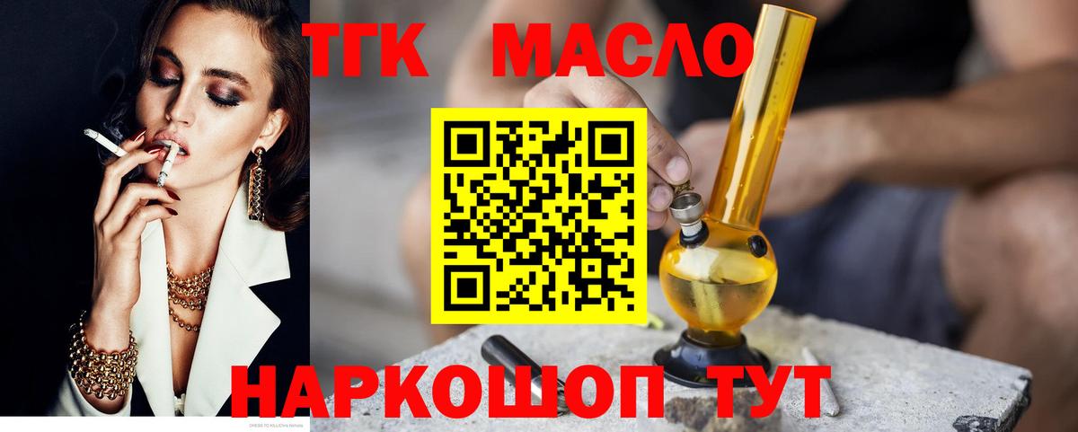 ТГК концентрат Кузнецк