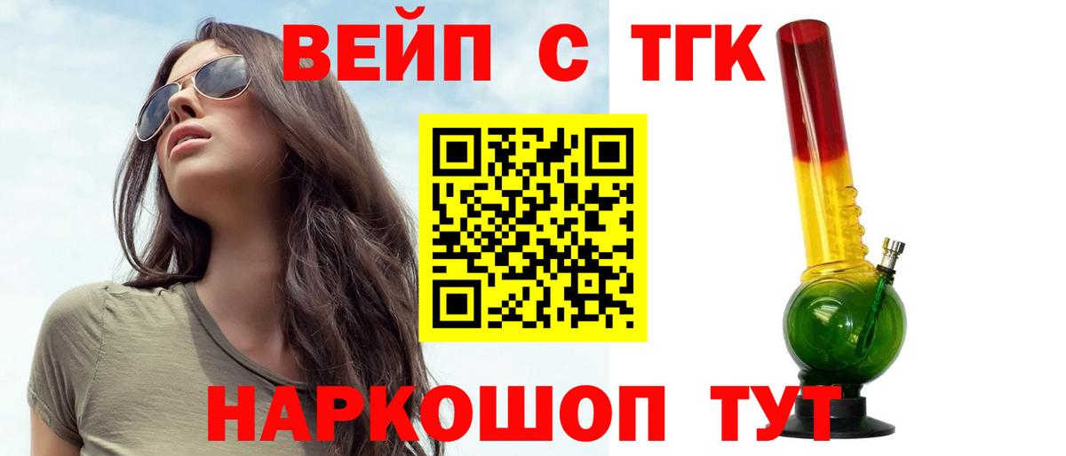 магазин продажи   Вход с VPN  Дистиллят ТГК THC oil  Кузнецк  ТГК Wax 