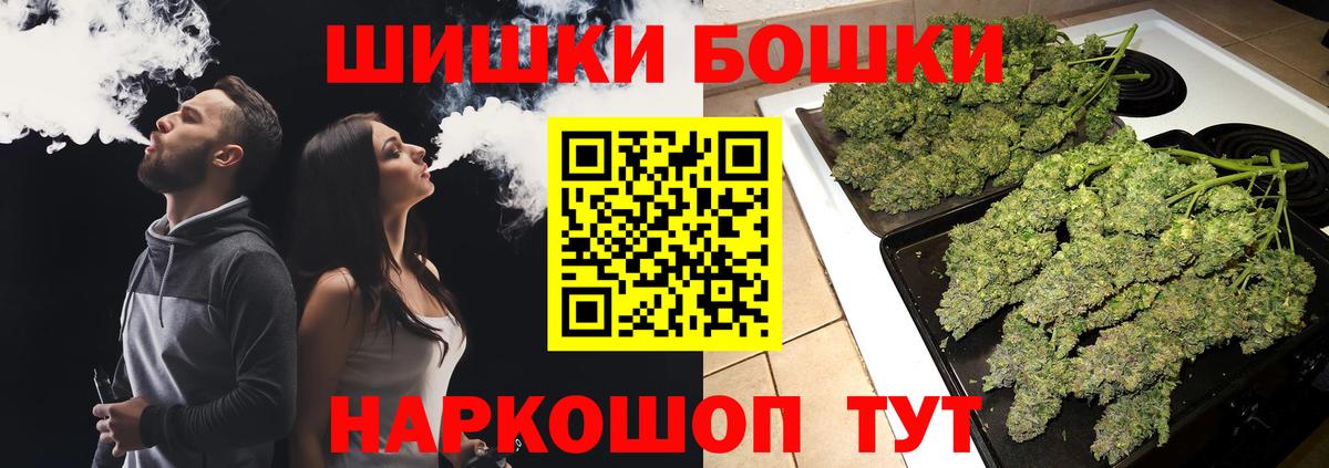 Кузнецк  Каннабис тримм  Вход с VPN  Шишки марихуана White Widow 